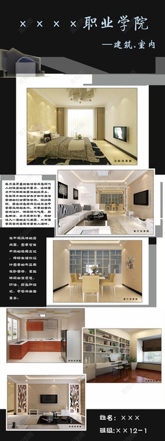 室內(nèi)裝修整體設(shè)計畢業(yè)設(shè)計展示答辯海報模板